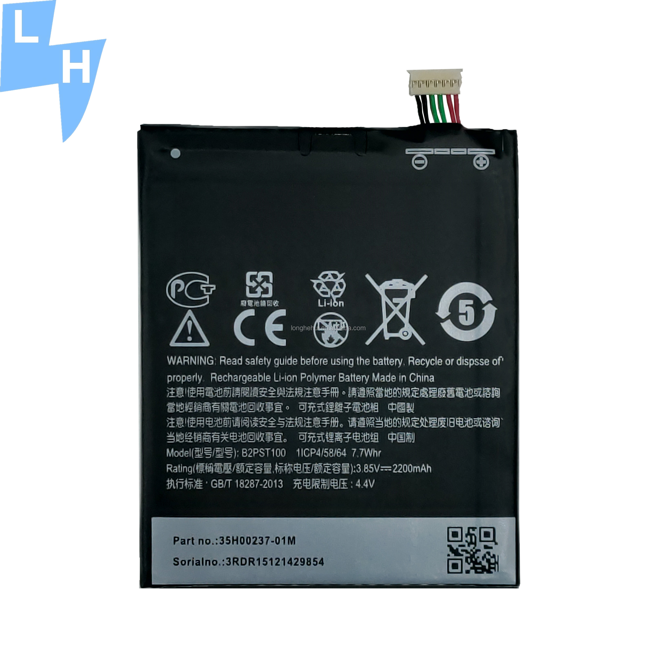 2200mAh B2PST100 Battery for HTC Desire 626 D628/530/650 High Capacity and Efficiency