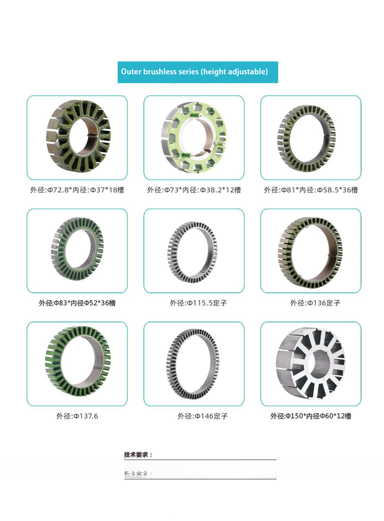 Customizable BLDC Motor Rotor and Stator Laminated Iron Core Stamping with 3M Powder