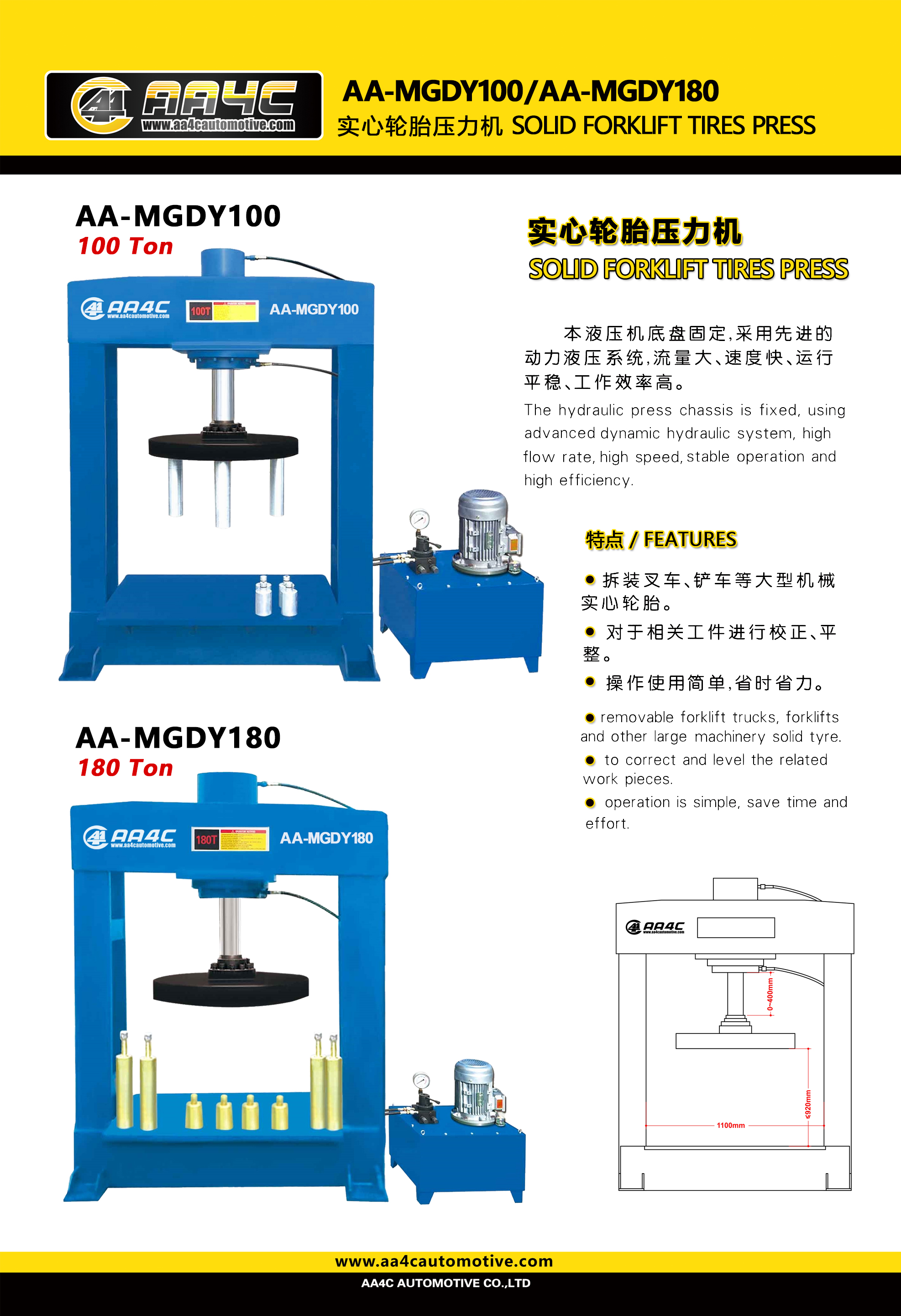 Forklift Hydraulic Tire Press Machine 75T-200T H Frame Solid Tire Service Machines