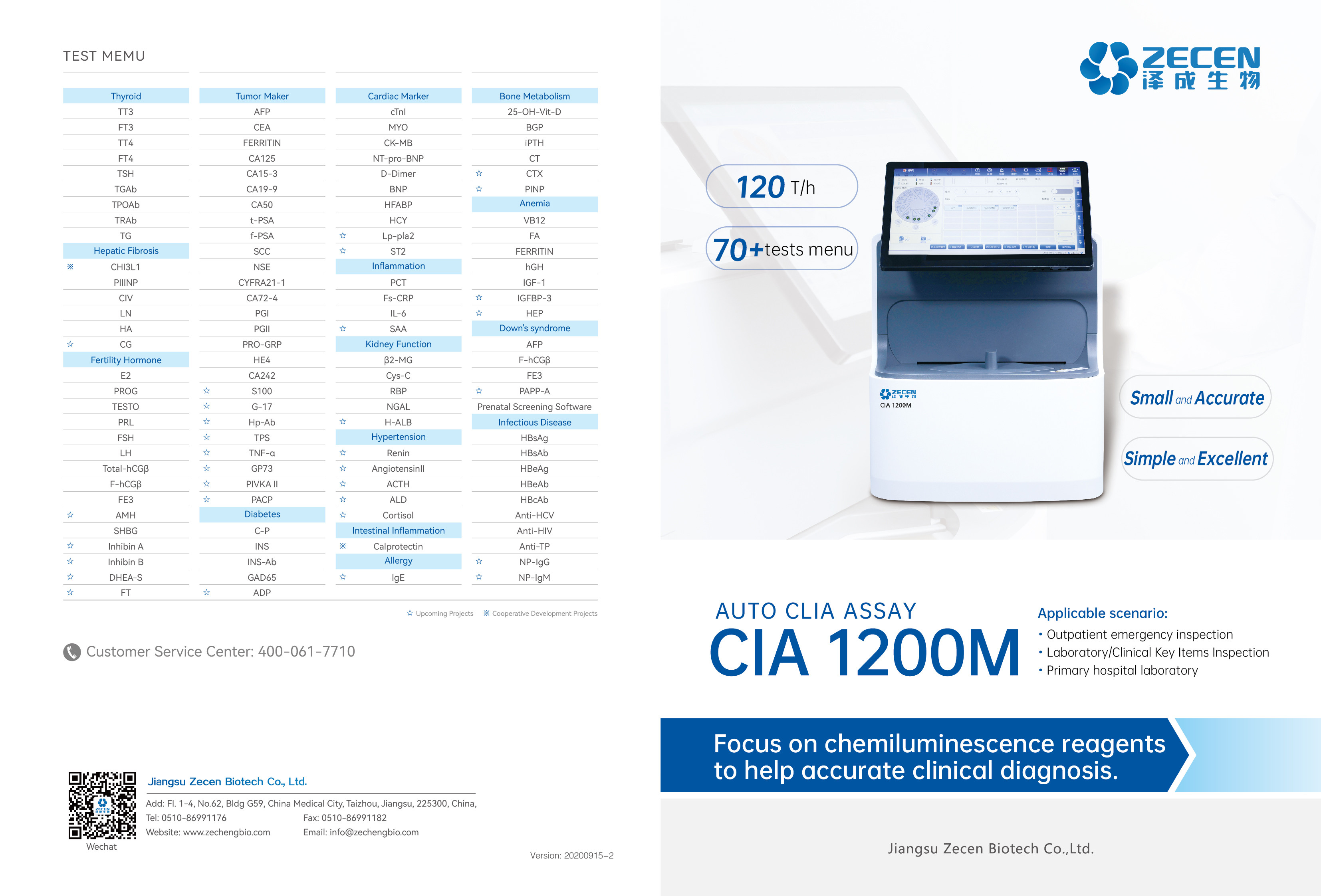 CIA1200M Small CLIA Immunoassay Analyzer 120T/H IVD Diagnostic