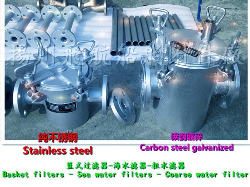 China's Jiangsu Yangzhou A straight through sea water filter, A straight through coarse wa