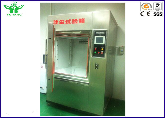 IP5X IP6X Professional Environment Sand Dust Test Chamber +15～+40℃ 2 -4 Kg/m3