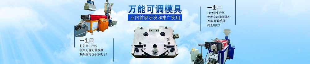 15mm Plastic Automatic PP Strap Band Extrusion Line