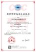 Shenzhen Rigoal Connector Co.,Ltd. Certifications