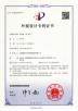 Anhui Innovo Bochen Machinery Manufacturing Co., Ltd. Certifications