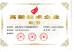 Langfang pangolin construction machinery co. LTD Certifications