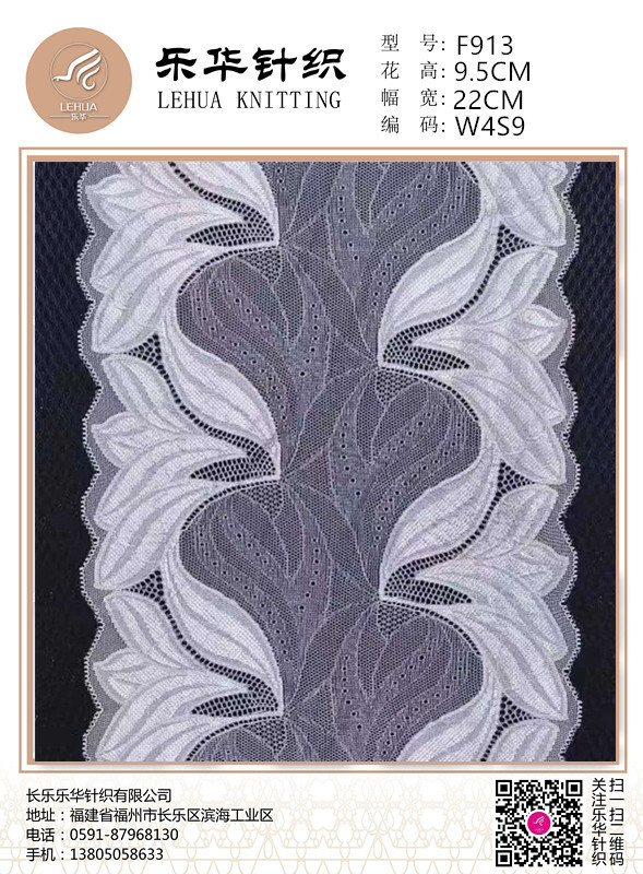 Width 22 cm hollow elastic lace DIY beauty back underwear lace safety pants dress clothing accessories
