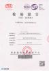 Guangzhou Willstrong  New Material Holding  Co., Ltd Certifications