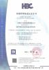 Shanghai Ru Tian Packaging Equipment Co., Ltd Certifications