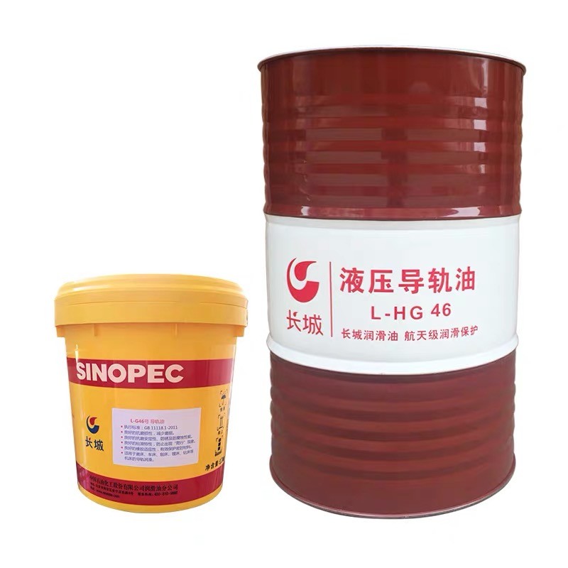 Sinopec L-HG 32 Hydraulic Guide Oil In Lubrication Of Machine Tool Guideways