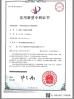 Xiamen DingZhu Intelligent Equipment Co.,Ltd Certifications