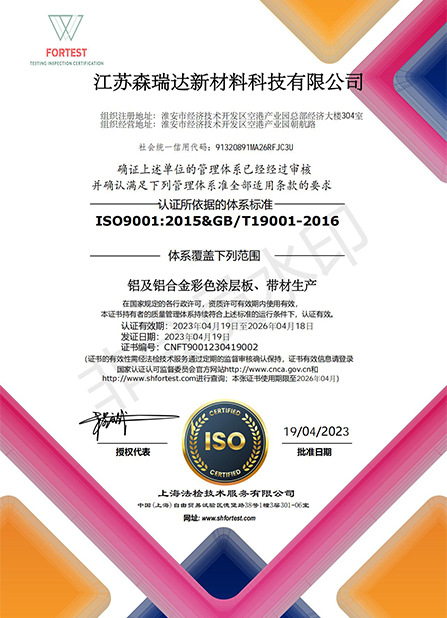 0.08mm Thickness 45mm Width Prepainted Aluminum Foil Coil For Rollable Ridge Ventilation Tape Making
