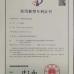 Shenzhen HongJie Water Technology Co., Ltd. Certifications