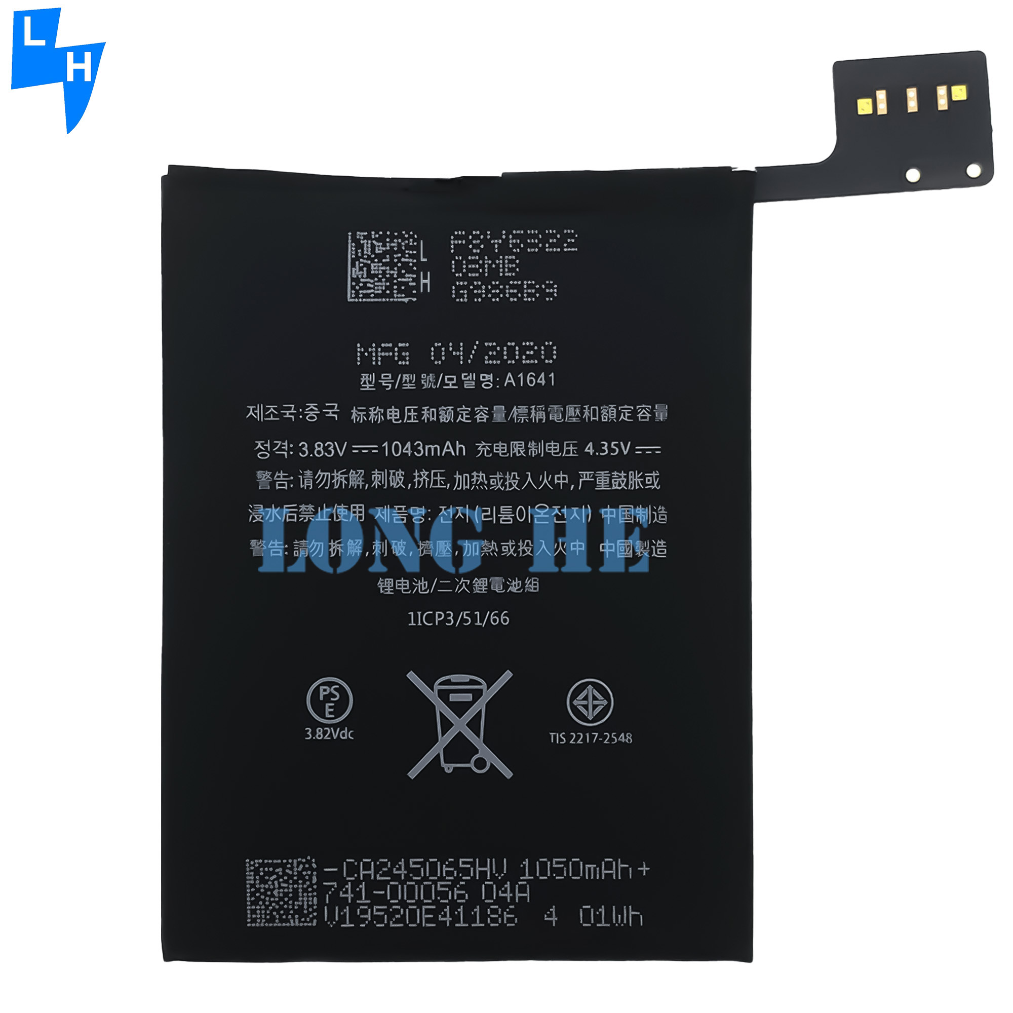 Rechargeable 1043mAh 3.83V Battery for iPod Touch 6th Gen A1641 Dual IC Protection