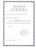 HK Upnmed Technology Co.,Ltd Certifications