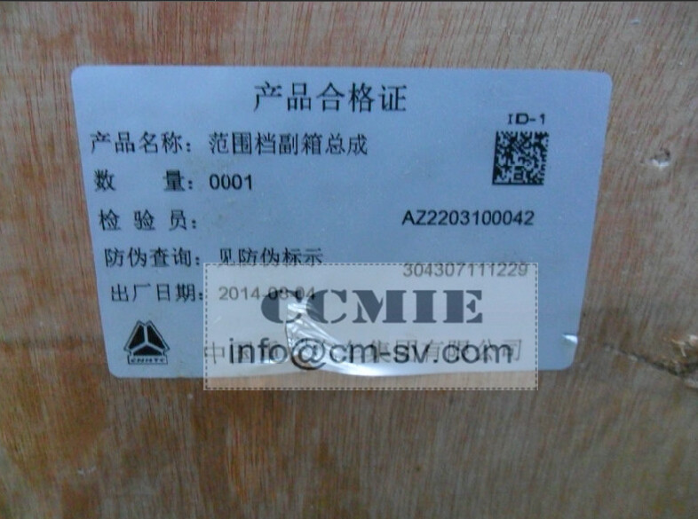 Steel Sinotruck Spare Parts , Automatic Transmission Gearbox Deputy Box