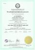 Zhejiang CHINT Cable Co., Ltd Certifications