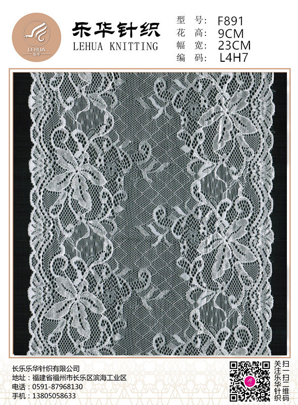 Fashion lace lace 23CM wide stretch lace wedding underwear lace