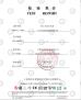 HEFEI MAX ALUMINIUM CO.,LTD Certifications