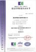 Wei County Chengxiang Supply Chain Management Co., Ltd. Certifications