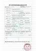 Chengdu Yongyi Pump Industry Co., Ltd. Certifications