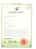 INTER-CHINA RUBBER MACHINERY CO., LTD. Certifications