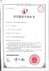 Shaanxi Hainaisen Petroleum Technology Co.,Ltd Certifications