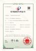 Changzhou AMG Precision Tool Manufacturing CO., LTD Certifications