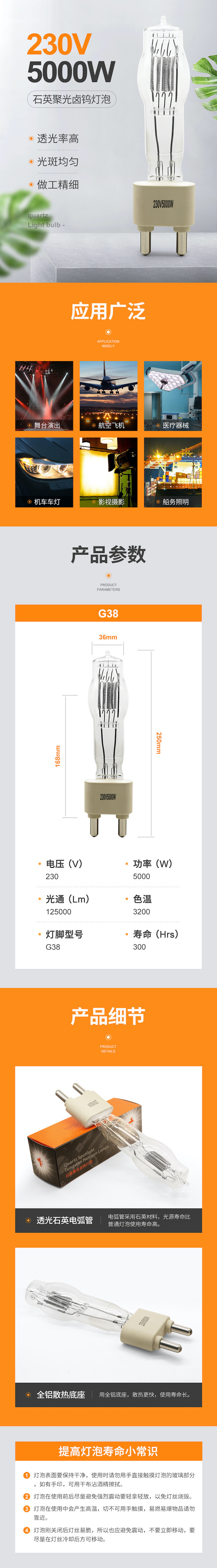 G38 5000w Halogen Spotlight Single Ended Halogen Quartz Light Bulbs 300h 230v