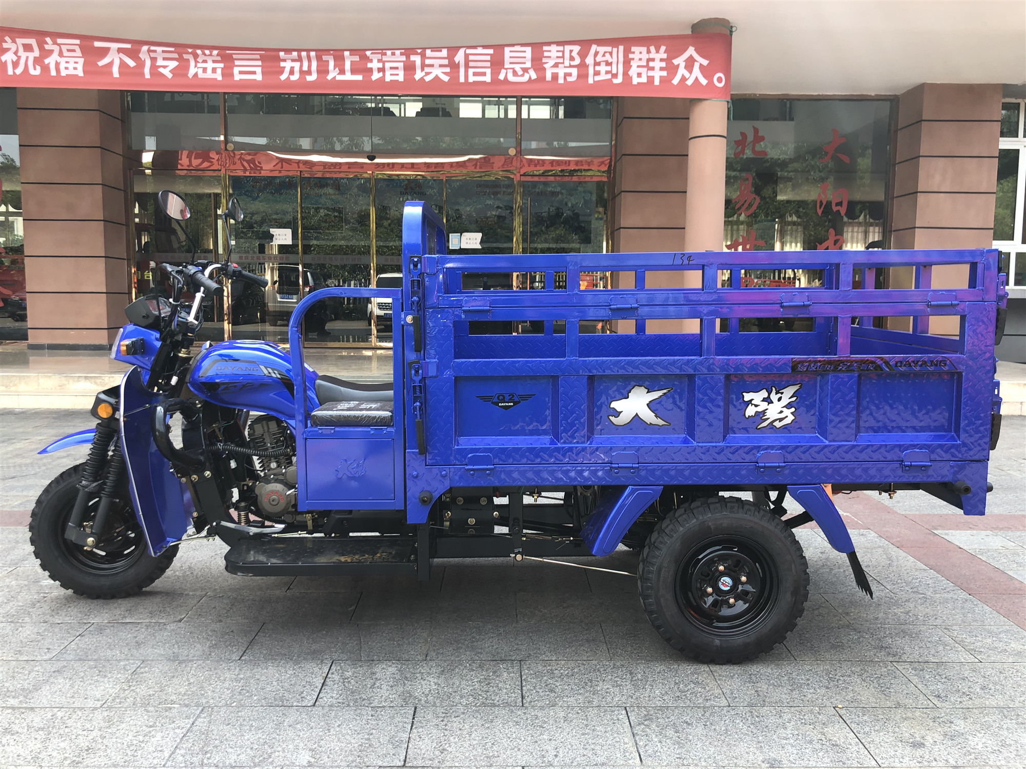 DAYANG Heavy Loading Tricycle 175CC/200CC/250CC Q2 Cargo Tricycles for Cargo Delivery