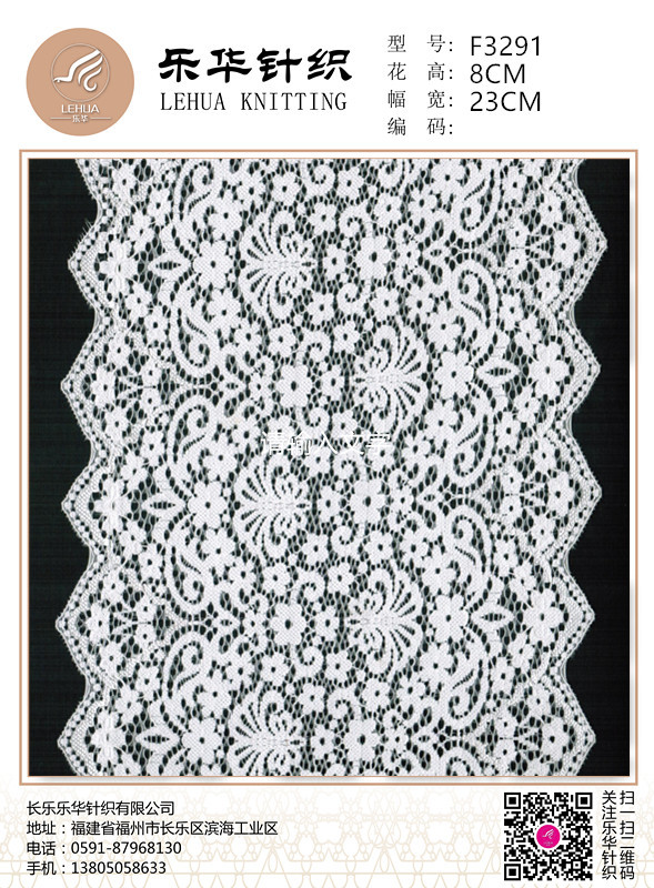 23cm Unique design lace small lace decoration underwear making