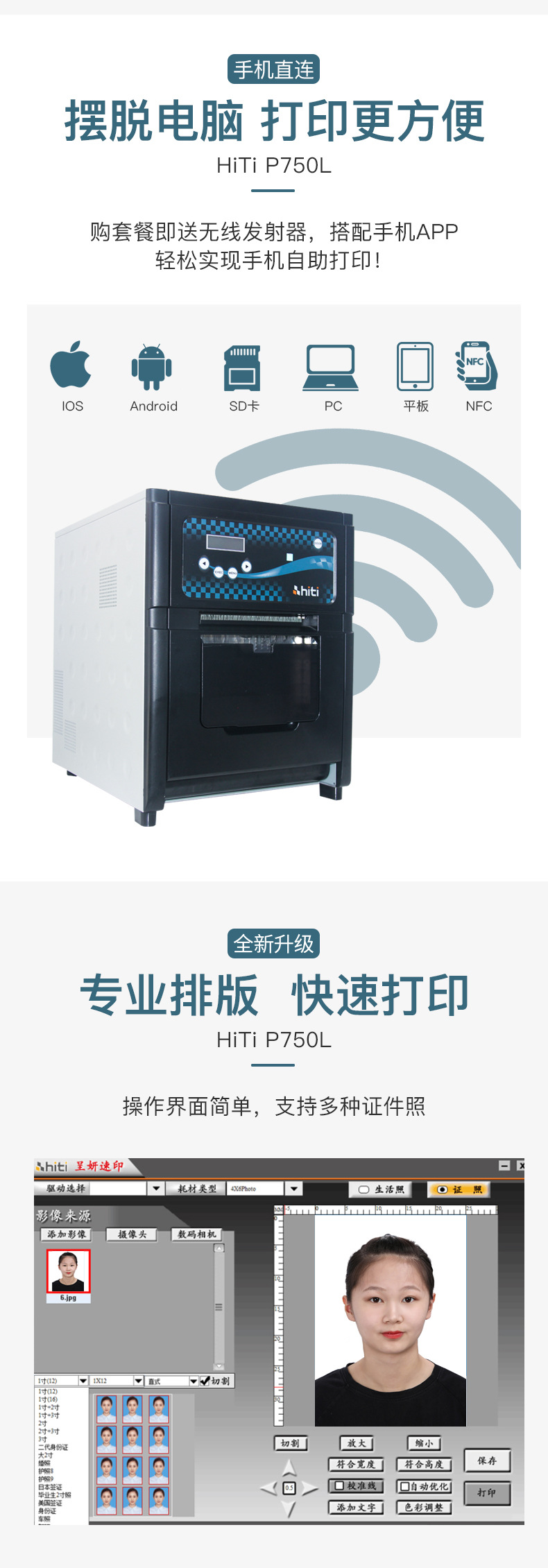 High Speed HITI P750L YMCO Heat Sublimation Photo Printer with Multi-Language Support