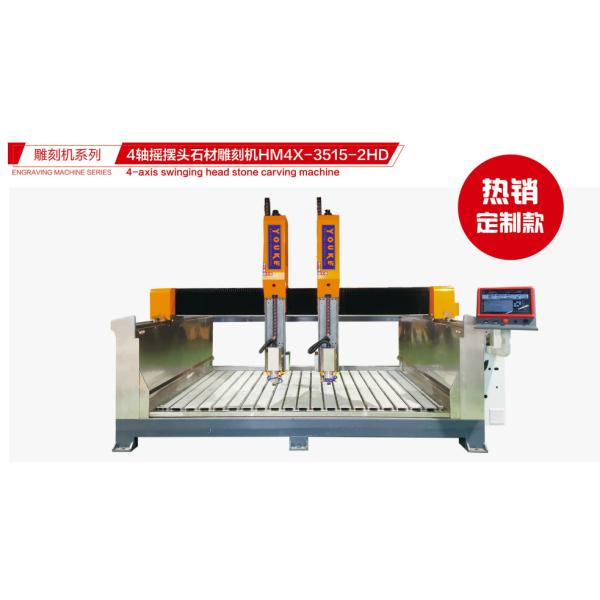 Swinging Head 3D Stone Carving Machine 4 Axis with Qingchuan RV121 1 Reducer