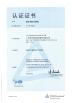 Guangzhou Guomat Air Spring Co., Ltd. Certifications