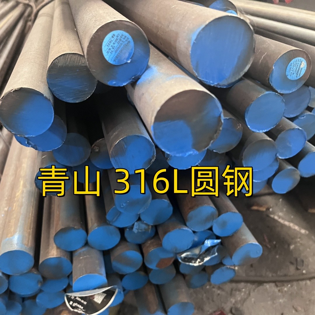 ASTM A469 TP316L Round Bar SUS316L DIN1.4404 Hot Rolled Stainless Steel Black Bar