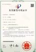 Hunan Yibeinuo New Material Co., Ltd. Certifications