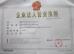 Shenzhen Dongyuanxing industry co., ltd. Certifications