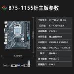 Office PC B75 Lga 1155 Motherboard For Intel Core I5/I7 SATA3.0 Supported