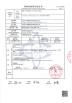 Jiangxi Hualiyuan Lithium Energy Co., Ltd. Certifications
