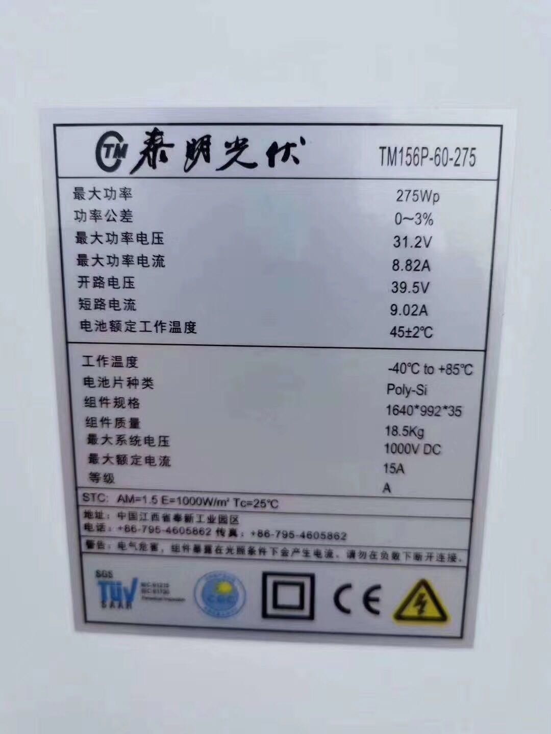 IP67 Protection Level Mono Solar Panels Cell 275W Long Service Life