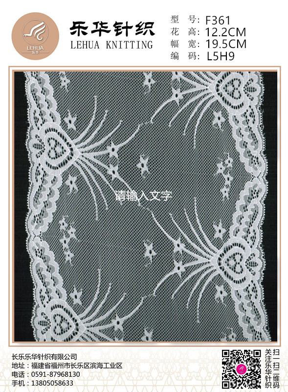 19.5cm Wholesale underwear knitted nylon lace fabric wedding stretch tulle lace garment fabric