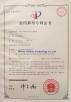 Wuhan Chidian Technology Co., Ltd Certifications