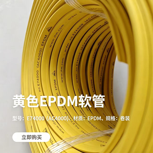E74000 AS Interface Flat Cable 100 Meter EPDM Conductor Material For Reliable Signal Transmission