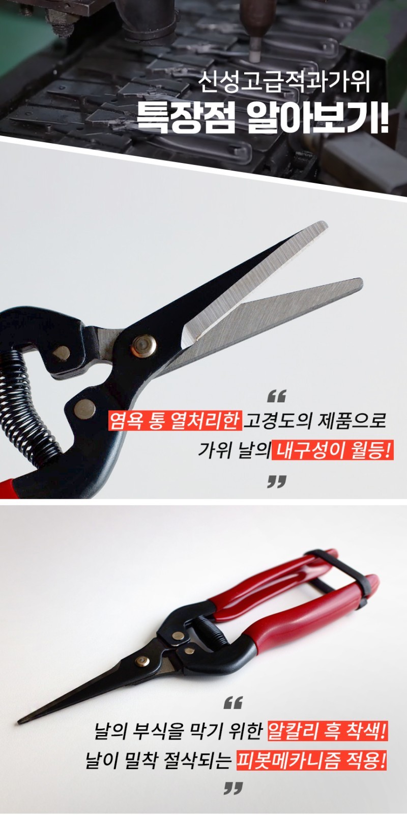 SINSEUNG X3 Hardware Scissors With Alkaline Black Dye Coating On Blade Tips