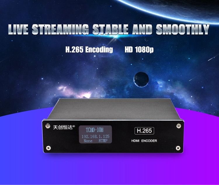 s Latest 1080P HDCP Video Encoder Device for High-Performance Video in Beijing Port