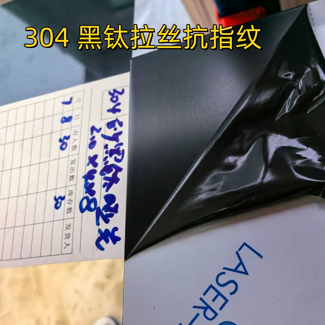 304 Black Hairline 1.0*1219*3048mm Ti-Black Colored Stainless Steel Sheet For Decoration