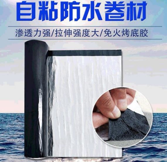 Asphalt Roof Waterproof Membrane Self Adhesive Contemporary Style