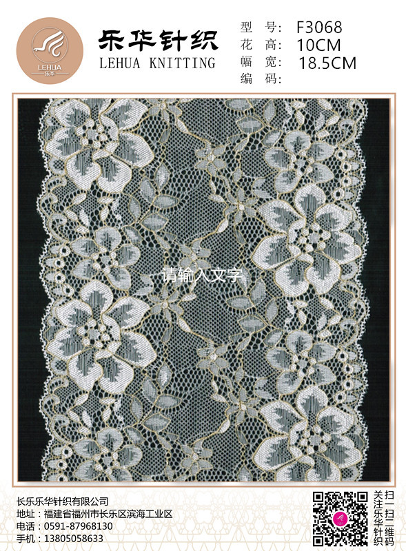 18.5cm High quality textile handmade DIY underwear underwear white lace fabric