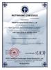 Henan Interbath Cable Co.,Ltd Certifications
