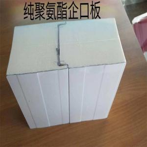 China Customizable Control Panel Cooling Unit With 200kpa Compressive Strength on sale